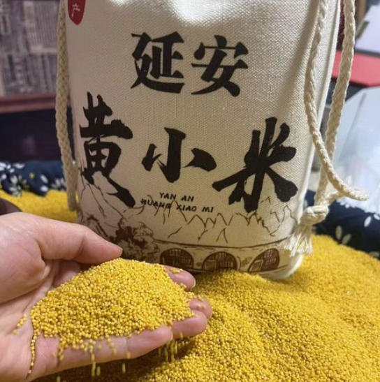 延安黄小米